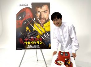 鈴木福20歳、年齢制限で観られなかった『デッドプール』が劇場鑑賞できるように！過激なR指定ヒーローの魅力熱弁