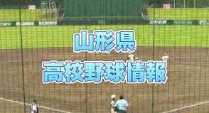 【山形】夏の高校野球山形大会　18日の試合は雨天で19日に順延