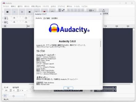 定番サウンドエディタ―「Audacity」がアップデート、マスターエフェクトへの対応など