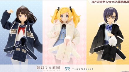 美少女プラモに着用できる衣服シリーズ「タイニークローゼット ジップパーカーコレクションVol.2」が予約開始！