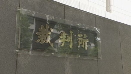 【速報】「黙秘権の保障の趣旨に反する」と賠償認める判決　検事が「ガキ」発言国賠訴訟　東京地裁