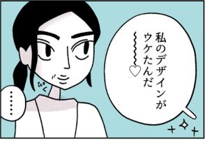 やる気のない新人に仕事を奪われる!?努力が報われない社畜OLの心の葛藤を描く【作者インタビュー】