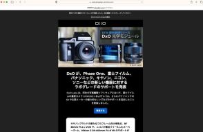 DxO、光学モジュールに1,016種類を追加。GFX100S IIなどに対応