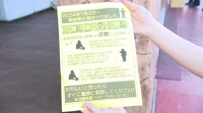 「旧紙幣は使えない」は詐欺！新紙幣に便乗した詐欺に注意を「旧紙幣が使われなくなることは絶対ない」