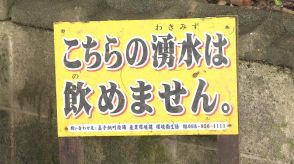 水のPFAS汚染　水質の「暫定目標値」見直しや基準値設定の検討はじまる　環境省