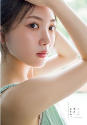 櫻坂46三期生・谷口愛季、涼しげな夏グラビアで魅了