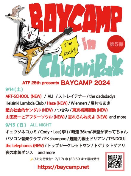 『BAYCAMP 2024』第5弾出演アーティストで忘れらんねえよ、超☆社会的サンダルら7組が参戦決定