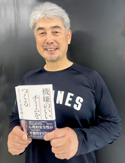 【ロッテ】吉井監督の著書「機嫌のいいチームをつくる」が１９日に発売「特にビジネスパーソンに向けて伝えたいという思いで書きました」