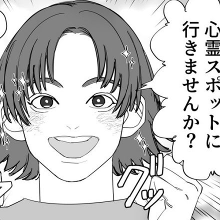 【ホラー漫画】霊より怖いものもある…！「女3人が心霊スポットに行く話」に「ホラーなオチがなんと2つ」と驚嘆【作者に訊く】