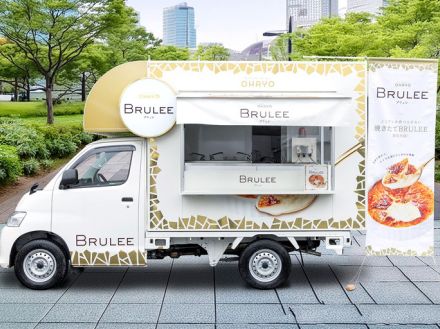 オハヨー乳業 「ブリュレ」初キッチンカー 焼き立てを3日間限定発売