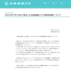 高速バスでエンジンから出火、運転手の対応に不満の声　小湊鉄道「完璧な誘導は難しいが、問題ないとは言えない」