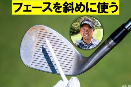 アプローチの名手・藤田寛之に聞く　フェースを斜めに使ってスピンをかけるには？