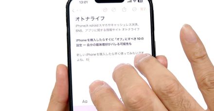 iPhoneでの「取り消し」操作、みんなどうやってる？　シェイクや背面タップより簡単な方法