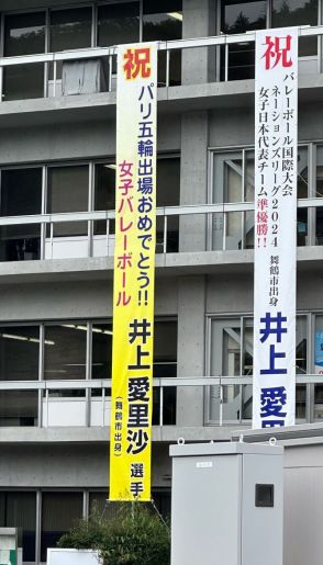 パリへ届け声援 舞鶴市と京丹後市がＰＶ実施、地元出身選手を応援