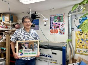 佐賀の「ファブラボ」が10周年　デジタル工作機械備え、地元の相談に対応