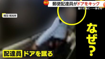 【独自】なぜ?郵便配達員が“ドアをキック”　住人の態度に不満か…何かをつぶやき立ち去る　日本郵便は謝罪　埼玉・和光市