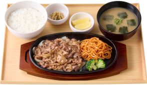 やよい軒「レモンビーフ定食」7月25日発売、レモン果汁&醤油たれで牛肉を味付けした“さっぱり”メニュー/鉄板フェア第2弾