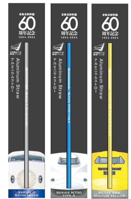 東海道新幹線 再⽣アルミストロー 販売