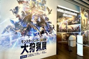 「モンスターハンター20周年-大狩猟展-」会場の様子を撮り下ろしでお届け