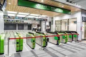 JR渋谷駅の新南改札を見てきた　7月21日使用開始