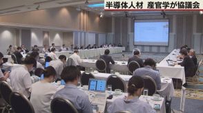 北海道経済産業局　半導体人材育成　産官学が協議会