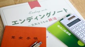 「終活の適齢期」は自分の基準で決めればいい、無理にやっても「鬱々とした」気分になるだけ