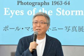 「ビートルズの喜びと幸せにあふれた写真」内覧会に小倉智昭さんも　１９日から東京・六本木