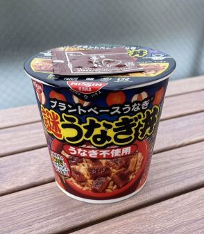 まるでマグロ、ほぼウニも…「謎うなぎ」“1分完売”に日清食品は謝罪、専門家イチ押し「激ウマ謎飯」5選