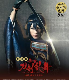 「劇場版 舞台『刀剣乱舞』」全8作品、時代劇専門チャンネルで4カ月連続放送