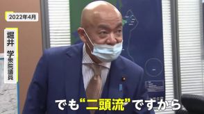 2年前に“二頭流”のイメチェンも…「香典」疑惑の堀井学衆院議員に強制捜査・自民党を離党　「政治とカネ」メダリストからの転落人生