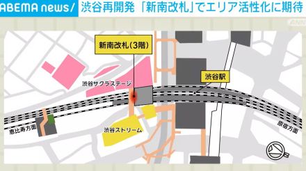 渋谷駅再開発 21日から使用開始の「新南改札」でエリア活性にが期待