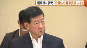 新潟水俣病患者会が伊藤環境相に“公健法の認定基準見直し”求める「科学的根拠に基づいていない」