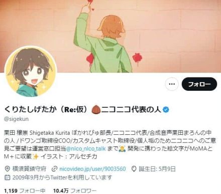 サイバー攻撃による流出情報元に「突撃取材するのはやめて」　ニコニコ運営代表が新聞社に警告、記者名も把握