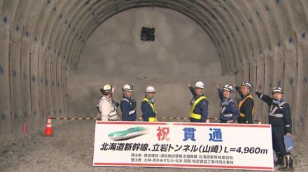 北海道新幹線「立岩トンネル」　全長約17kmの掘削完了で見学会　工事開始から10年　八雲町～長万部町