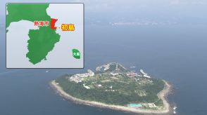 “しょっぱい水”しかなかった離島が海洋リゾートに変身!新・海底送水管は延長6707mで最深部103m【静岡発】