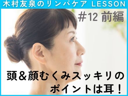 目の大きさや左右差の原因は? 顔の歪みチェックと自力で改善！セルフケア法【前編】