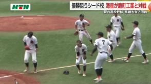 シード校 海星が初戦敗退、鹿町工業が1対0で下す　高校野球長崎大会【長崎】