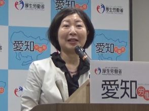 初の“女性トップ”に…愛知労働局に小林洋子新局長が就任「女性活躍推進のPRに資するなら大変ありがたい」