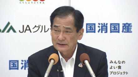 農林中央金庫の赤字「1.5兆円」見通し　 JA全中・山野会長「経営陣の責任は重い」