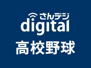 金光学園や岡山東商が16強　高校野球岡山大会6日目