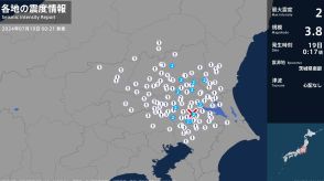 茨城県、栃木県、千葉県で最大震度2の地震　茨城県・笠間市、土浦市、取手市、つくば市、筑西市、坂東市