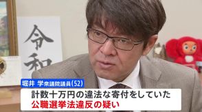 LINEのグループチャット使い配布指示か　堀井学衆院議員　秘書ら通して地元有権者に香典渡した公職選挙法違反の疑い