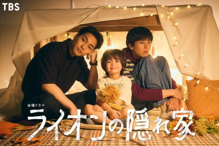 柳楽優弥、『ライオンの隠れ家』でTBSドラマ初主演　坂東龍汰が自閉スペクトラム症の弟に