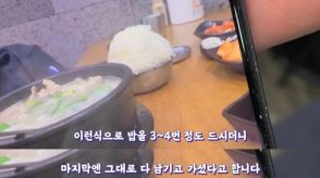 韓国・ユーチューブで話題になった「食べ放題」店…「大量注文→大量食べ残し」で赤字に