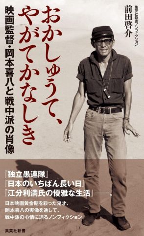 「生きてもせいぜい23歳まで」と言われた「戦中派」が戦後も続けた自問とは？