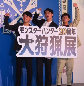 さや香石井、モンハン20周年「初代はムズすぎる」新山「M1も初代は厳しい」談志さんが50点