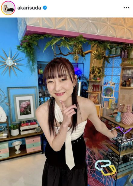 「念願叶って…」須田亜香里、憧れの番組出演でデコルテ露わの“あざと”オフショ披露に絶賛の声「めちゃくちゃ好き」