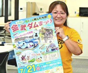 子どもが喜ぶイベントめじろ押し　湖面遊覧や消防車放水体験など　7月21日金武ダムまつり　沖縄・金武町