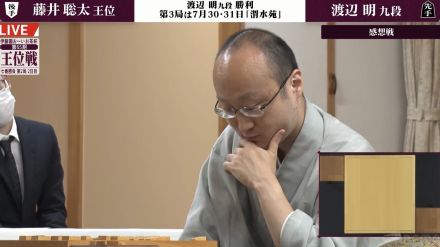 「王者が帰ってきた！」挑戦者・渡辺明九段が藤井聡太王位に完勝 作戦巧者の勝負術にファン歓喜「つよつよすぎた」「七冠を完封」