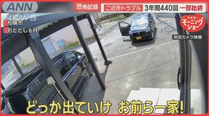 チャイム86回連打など…3年間440回嫌がらせ　56歳男を4度目逮捕　近隣女性はPTSD発症